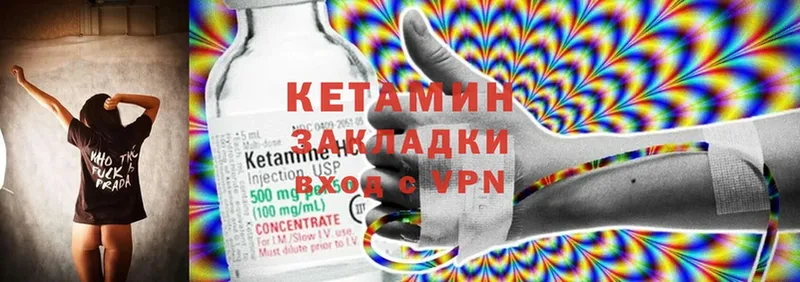 КЕТАМИН ketamine  Волчанск 