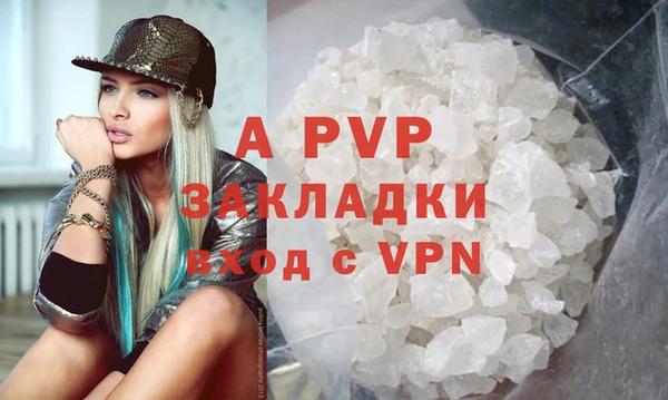 ALPHA PVP Балахна