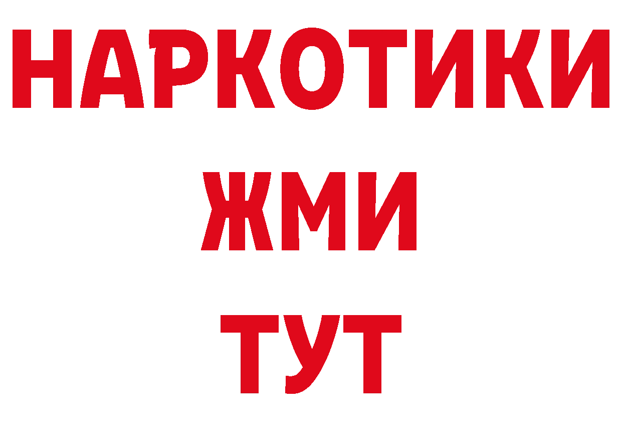 БУТИРАТ жидкий экстази как войти нарко площадка OMG Волчанск